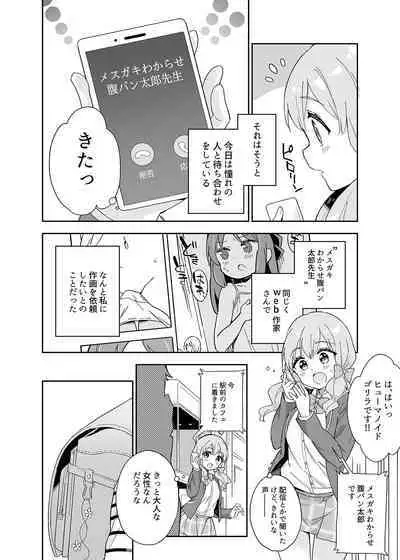 Milk only 10th anniversary compendium