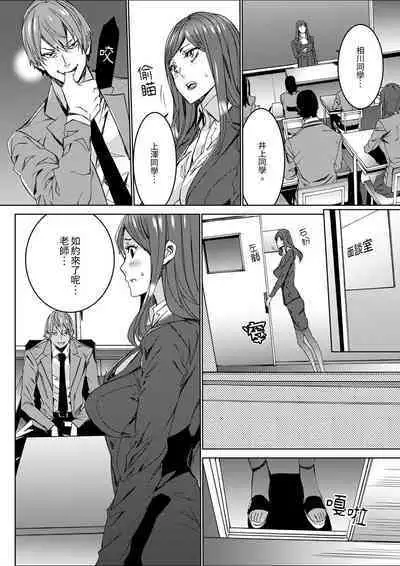 [OUMA] Hitozuma Kyoushi Kari ~ Sensei, Danna no Maede Kon Nani Nuretemasu yo? | 人妻教師狩獵 ~老師,妳在老公面前變得這麼濕了喔？1-8 Complete [Chinese]