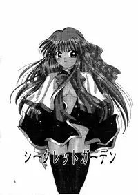 [CRYSTAL CANDY (Mitaka Rima)] Secret Garden (Kanon)