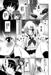 [Kusano Yuu] Hatsujouki - Matagaru Kemomimi Shoujo-tachi [Chinese] [篆儀通文書坊漢化]