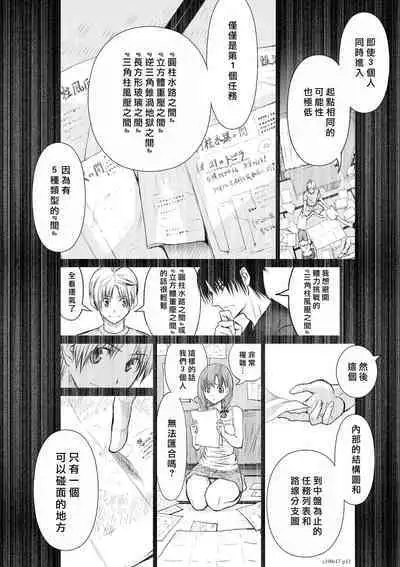 [Tetsu MOMOTA] Chijou Hyakkai R18 Ch16-20 [Chinese] 地上100層 [牛頭人酋長之魂漢化]