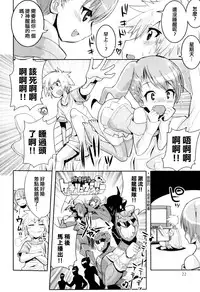 [Kitsune Choukan] Shounibyou Demo ◯△✕ Shitai‼ (Otokonoko Heaven Vol. 08) [Chinese] [刷牙子漢化]