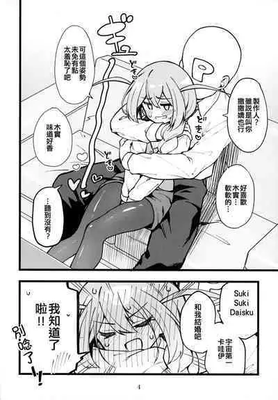 Mirishita no Ecchi na Rakugaki Shuu 6