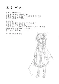 (C91) [Dot Eito (Sawayaka Samehada)] Reimu-chan to Sukebe Suru Hon (Touhou Project)