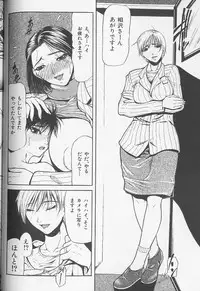 [Shijima Yukio] Soukutu