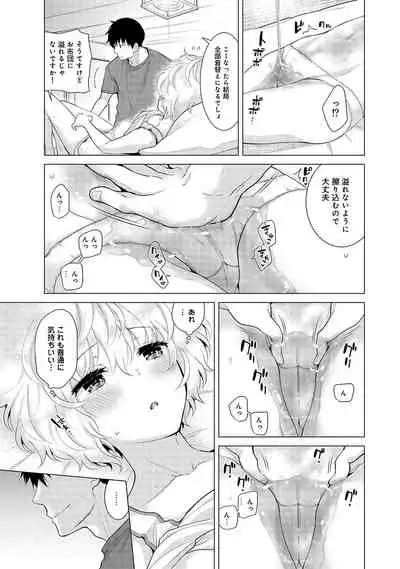 [Shiina] Noraneko Shoujo to no Kurashikata Ch. 1-27