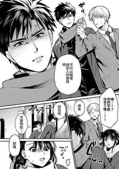 [Akao, Anaran] Konomi ja Nai kedo ~Mukatsuku Ane to Aishou Batsugun Ecchi~ 7-9 | 雖然不是自己的菜～與討厭姐姐的超契合H～7-9 [Chinese][END][禁漫漢化組]