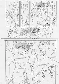 (Shotaket 8) [Haniwa Mania (Pon Takahanada)] Chou Major Kyuu (Major)