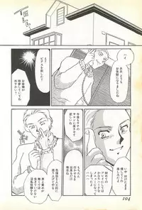 [Umino Yayoi] Chigyaku no Heya - A Shameful Punishment Room