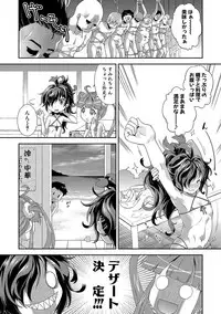 [Yamazaki Kana] Chibikkokikoki [Digital]