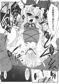 (C84) [Lagrangian-POINT (Akatuki Tetora)] Murasakiiro no Kyoukai ga Haramu - Purple of maternity (Touhou Project)