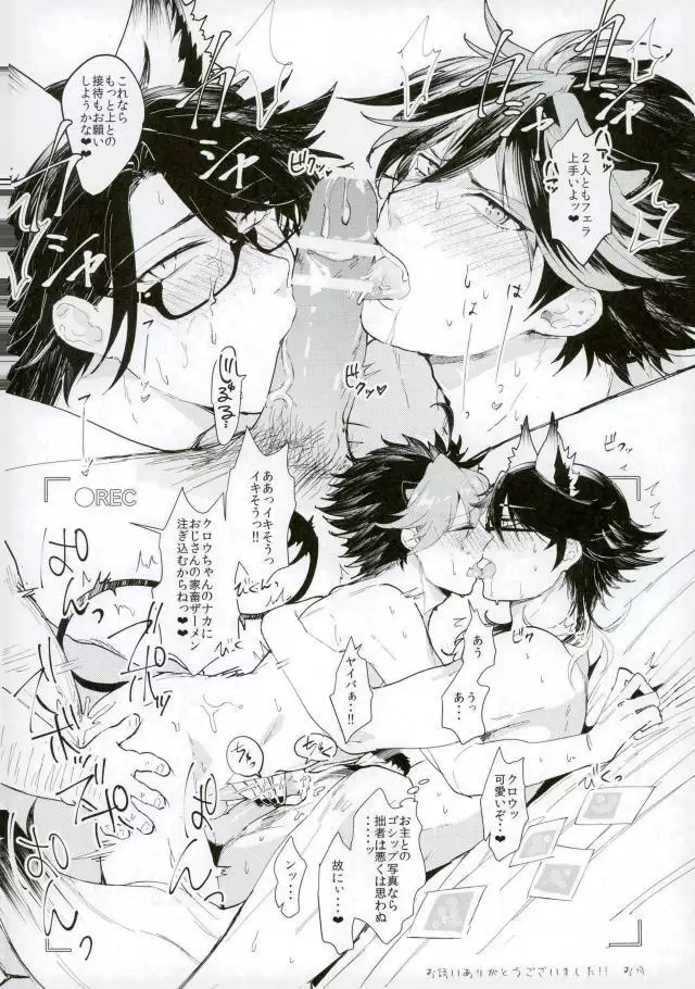 Omae wa Ore no Tomodachi