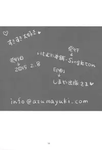 (SC2015 Winter) [Imomuya Honpo - Singleton (Azuma Yuki)] Suki Suki Daisuki