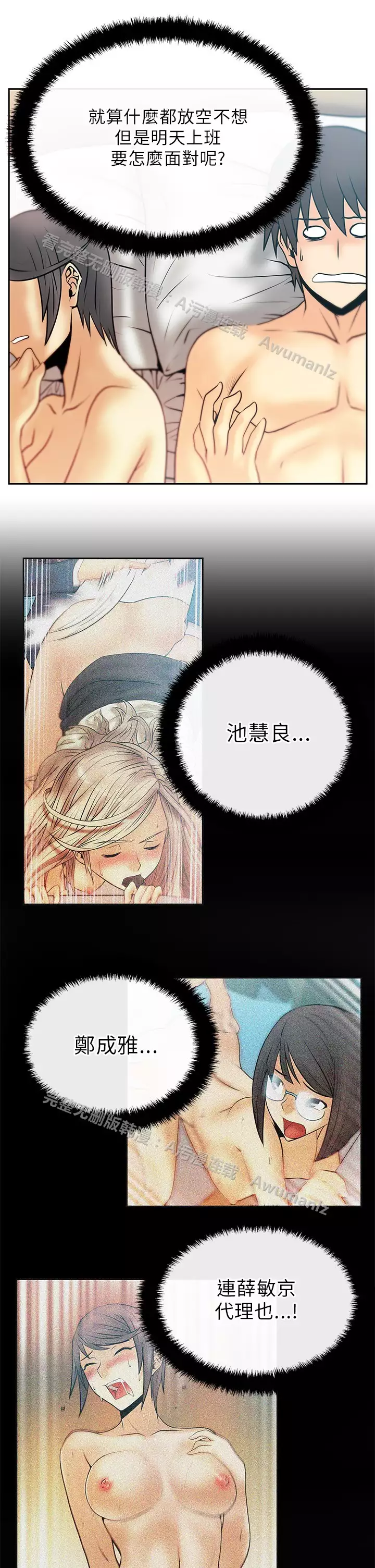 心動！MY OFFICE LADYS 第1季