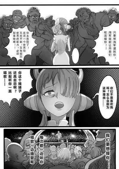 海贼王最强的乌塔也 逃不过被轮奸的命运，后有茵蒂克丝跟妖尾彩蛋