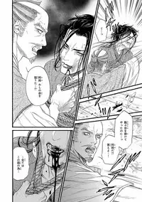 [Ike Reibun] Bi no Kyoujin ~ X Side ~