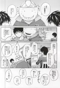 (C88) [Tokyo Note, UOHSAOH (Amamiya Amako)] Which do you prefer,SEXY or CUTE? (Ansatsu Kyoushitsu)