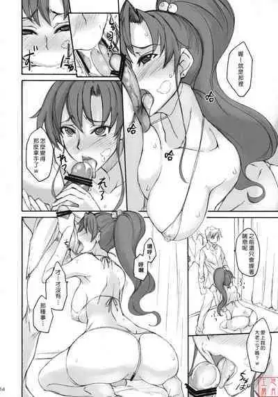 [真面目屋 (isao)] Getsu Ka Sui Moku Kin Do Nichi collection 1-11 [Chinese]