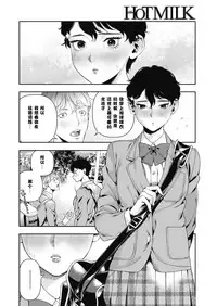 [Ushino Kandume] Horetara Make (COMIC HOTMILK 2019-02) [Chinese] [便宜汉化] [Digital]