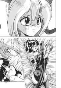 [Ansemu] Atari ga Detara