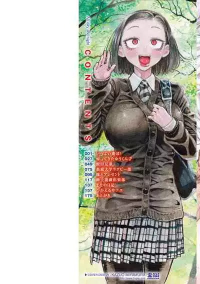 [Hirune] Icchuuya [Digital]