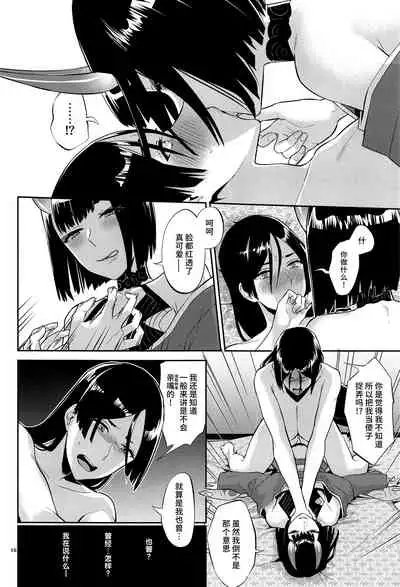 (C99) [Manmanya (Titiduki)] Yamiyo ni Tomoshibi | 给暗夜以灯火 (Fate/Grand Order) [Chinese] [不咕鸟汉化组]