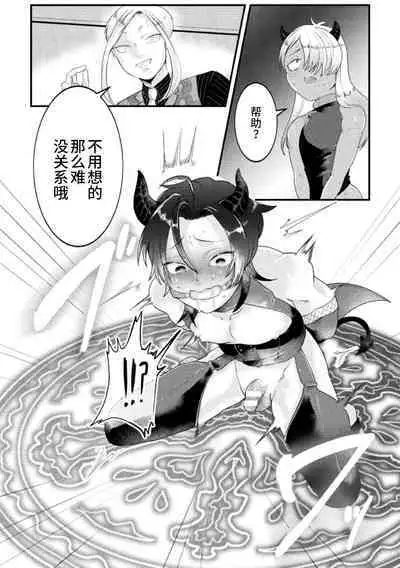 [Tachibana Kou] Dosukebe Namaiki Douga ~Kageki Inma Haishinsha no Matsuro~ Ch. 3 [Chinese] [逃亡者×真不可视汉化组]