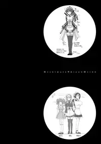 [Shirota Kurota] Meshimase♡Aigan Maid [Digital]