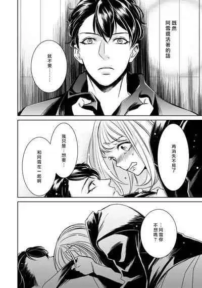 [Yukichi] Hentai Ikemen Yuurei ni Maiban Osowarete imasu. | 每晚被變態帥哥幽靈襲擊. 1-8 [Chinese] [莉赛特汉化组]