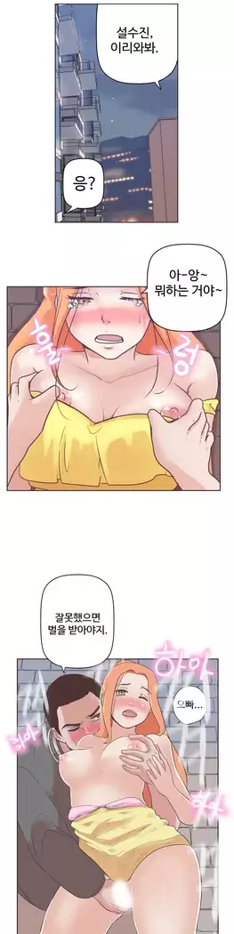 Love Navigator Ch.1-16