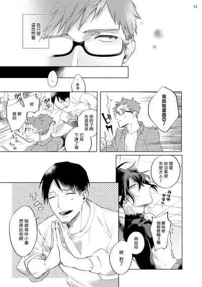 [Yao] Inma-sama ni Hallelujah! | 赞美淫魔大人! Ch. 1-4 [Chinese] [拾荒者汉化组] [Digital]