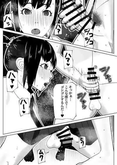 Kanojo ni Chinpo ga Atta node