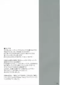 (CiNDERELLA ☆ STAGE 5 STEP) [Koikuchi Kinako (Koikuchi kiki)] Karen After (THE IDOLM@STER CINDERELLA GIRLS)