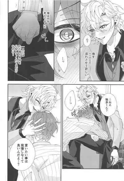 Koyoi wa Hizamazuki Ai ni Oborete - Kneel Down Tonight and Drown in Love.