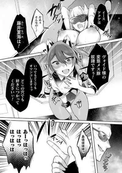 Kukkoro Heroines Vol. 35