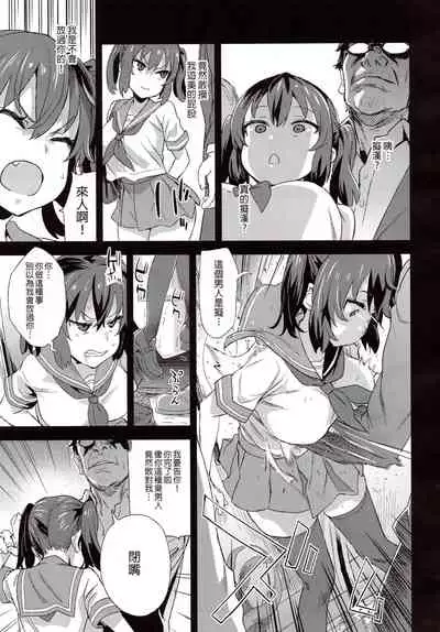 VictimGirls R Chikan Bokumetsu Campaign