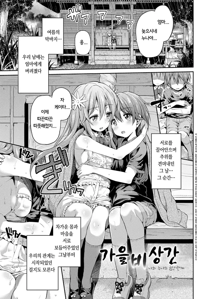 Kinkyori Koubi | 금거리 교미