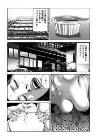 [Mamiya Seiji] Etsugyaku Choukyoushi－Amagami Sanshirou- [Digital]