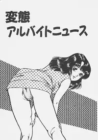 [Tokieda Ai] Wakuwaku C Taiken