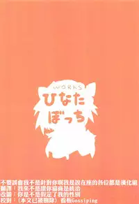 (COMIC1☆13) [P-answer (Hinata Bocchi)] Tadaima Hatsujouchuu (Fate/Grand Order) [Chinese] [不要誤會我不是針對你啊我是說在座的各位都是漢化組]