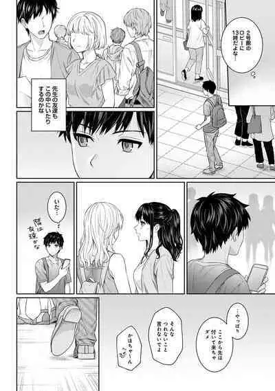 Sensei to Boku Ch. 1-14