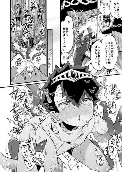 クソザコ勇者様と魔法使いさん