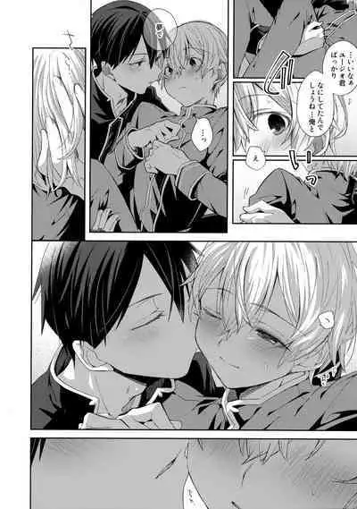 (Ouchi de KiriYuji web Only 2) [trigger.m (Emu Emuo)] Hitomi o Tojite Miru Yume yori mo (Sword Art Online)