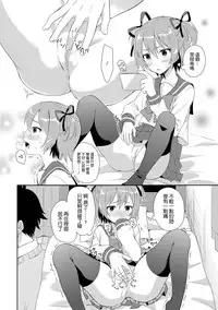 [Amu] Nyotaika Appli (Nyotaika Ryoujoku!!) [Chinese] [瑞树汉化组] [Digital]