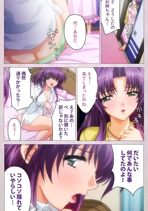 Tsuma Shibori Dai Ichi Maku Complete Ban