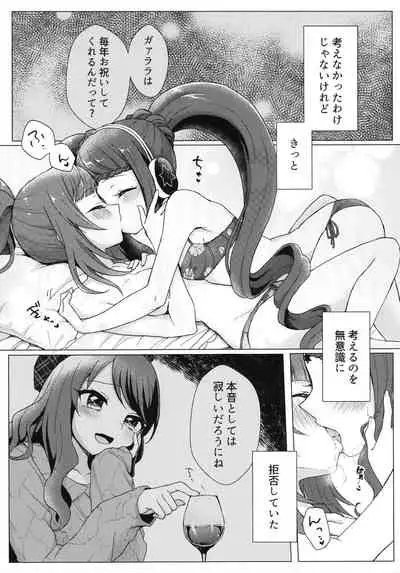 (Prism Jump 22) [Roentgen (Iori)] evanescent (PriPara)