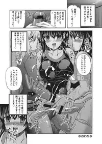 [Sukiyoshi Shinji] Youjo no Gotoki Yosoou Mono