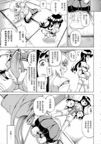 [Shiina Kazuki] Bakebare! [Chinese] [扶毒分部]