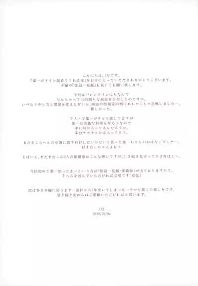 Youichi ga Maid Fuku Kite kureru Hon