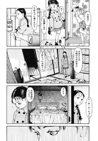 [Machida Hiraku] Green-out [Digital]